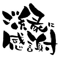 朝一からの衝撃 2016/06/22 01:43:13