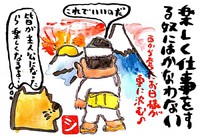 あと１ヶ月で入社して１年になります 2016/03/02 23:12:52