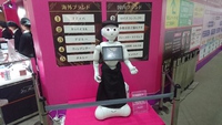 ロボットが説明！？バレンタイン商戦？ 2016/02/14 22:39:58