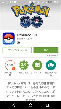 話題のゲームをインストールしてみました 2016/07/22 23:12:18