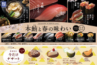 日々進化していく回転寿司、斬新な期間限定メニュー(笑) 2016/03/04 21:27:52