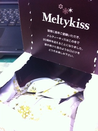 ☆とろけるKiss☆