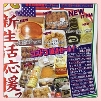 COSTCO 2015/04/08 10:00:13