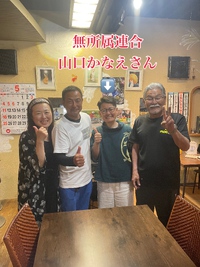 【無所属連合　山口かなえという人】