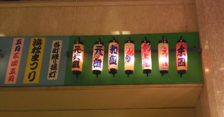 提灯分類⑥