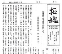会報『拓魂』 2017/07/15 09:46:58