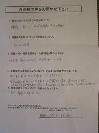 施術を受けたお客様の声　（50代女性）　背中痛・腰痛・ひざ痛など