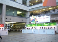 ポートメッセ名古屋：ビジネスマッチング2012 2012/09/11 10:12:55