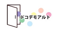 ドコデモアルト展示会「クリスマスのまえのよる」 2024/10/13 17:59:26