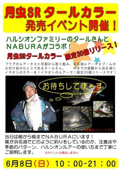 いよいよ明日