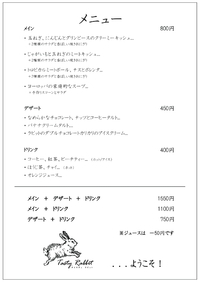 新しいメニュー。。。よー。。。　♪