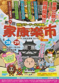 5月26日の記事 2016/05/26 15:02:17
