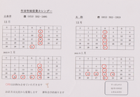 年末年始営業のお知らせ 2014/12/09 15:25:17