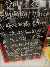 もちがつお入荷 2017/05/01 15:23:53