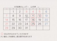 弁天島山本亭・太助はGW中毎日営業 2017/04/28 16:07:35