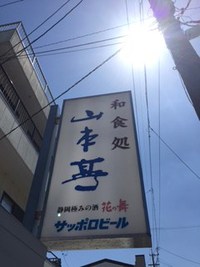 本日も１１時半より営業いたします 2016/05/05 10:55:50
