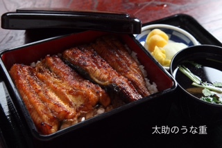 7月30日土用の丑