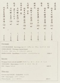 「太助」日本酒メニュー追加しました 2017/04/28 15:25:55