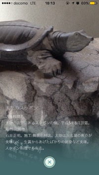 太助ポケモンgoスポットに！！ 2016/07/23 12:33:48