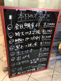 太助の本日のおすすめ 2017/05/22 12:40:35