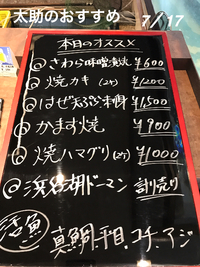 浜名湖どうまん蟹入荷 2017/07/17 11:17:19