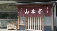 23（木）11時半より営業します 2017/02/23 09:05:34