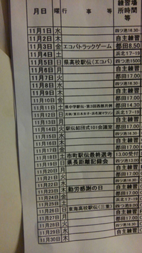 11月の予定表