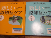 認知症を学ぶ