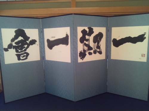 金澤翔子さん書展