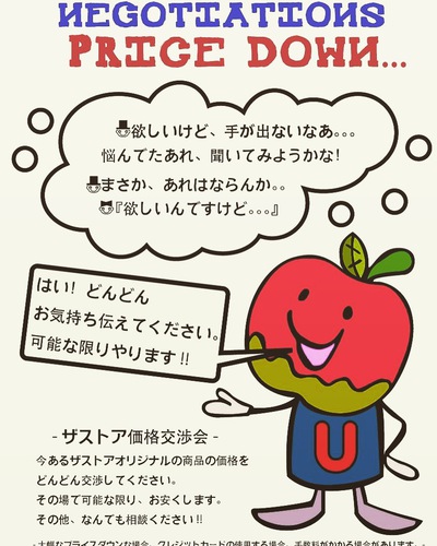 アストアザストアの赤い方のお店です！