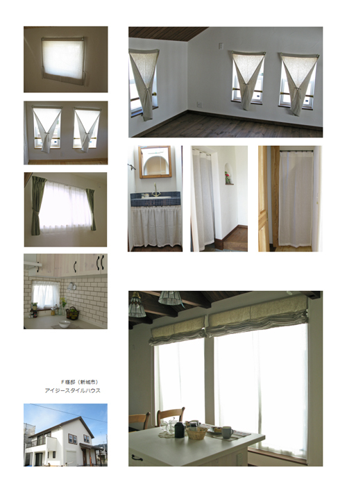 新城市　F様邸
