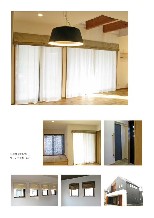 豊橋市　H様邸
