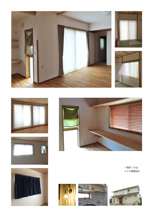 小松　Y様邸