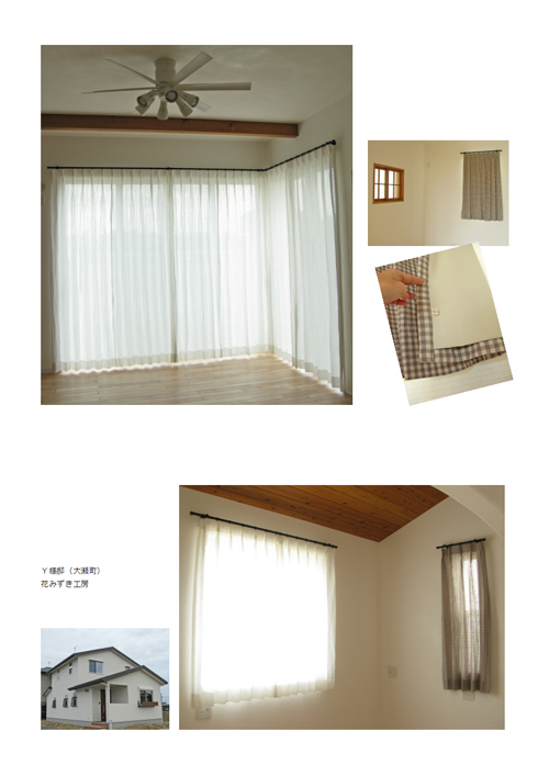 大瀬町　Y様邸