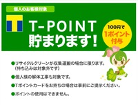 9月ももちろんキャンペーンやってますよ 2016/09/01 22:01:34