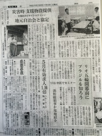 災害支援物資 を提供しました。 2016/07/12 21:55:34