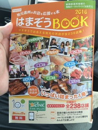 リサイクルクリーンのはまぞうさんによるリサイクルクリーンのためのブログ勉強会 2016/03/24 12:46:35