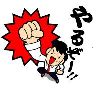 人生山あり谷あり