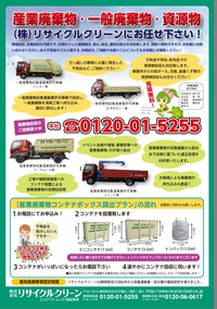 新しいチラシ 2016/06/21 22:25:22
