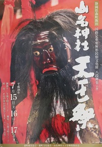 山名神社天王祭 2016/05/25 20:41:48