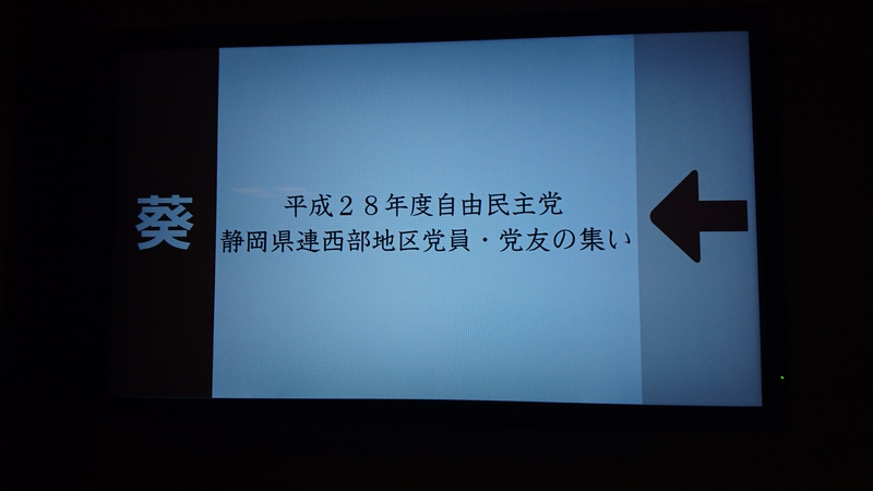 出席しました。