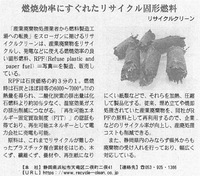 フジサンケイビジネスアイに掲載 2016/07/27 07:41:20