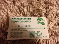 90日 最強  営業マン 2016/08/26 20:04:18