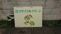 9月21日の記事 2016/09/21 20:51:18