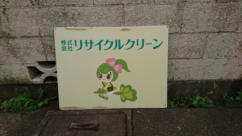 9月21日の記事