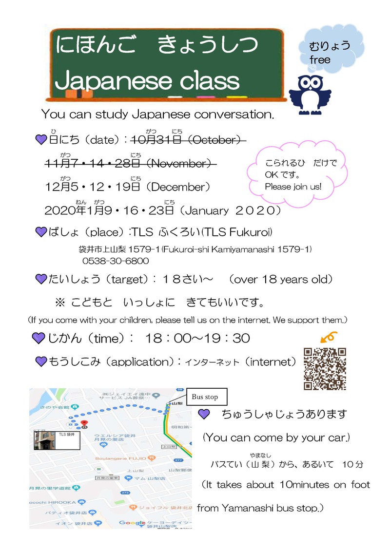 日本語教室２表