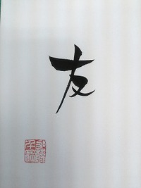 今日のひとこと