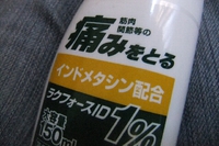 い　痛い 2017/08/05 14:36:57