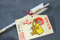 元日 2016/01/03 12:03:44
