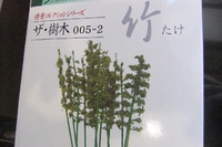 ジオラマ